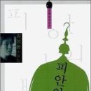 우리시대의 작가 깊이 읽기(15) 김성동(金聖東) 이미지