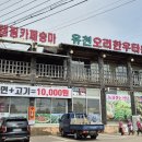 검암목장 | 검암 점심맛집으로 찜! 분위기 좋은 인천 논현동 고기집