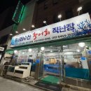 두꺼비회수산(황상점) | 대전 중구 횟집 '두꺼비수산' 내돈내산 솔직후기