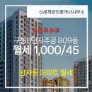 신세계부동산공인중개사사무소 이미지