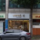 너에게로또 이미지