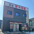 조암한식뷔페 네이버블로그