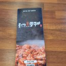 천안 쭈꾸미 불나는쭈꾸미 유량점 철판쭈꾸미 후기!!