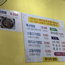 루디아쌈밥 이미지