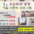 우드위즈(WoodWiz)