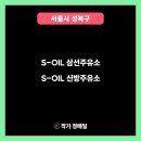 성수만세주유소 이미지