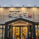 행복한식당 이미지