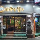 제주를 담다 이미지