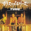 TUBE - Glass No Memories 이미지