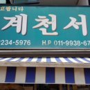 청계천서점 이미지