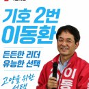 관산근린공원 다목적구장 | 이동환시장 공릉천 파크골프장 방문으로 생활체육 확대 부각