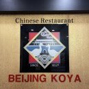 베이징코야일산점 이미지