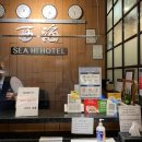 씨하이호텔(씨하이모텔) 이미지