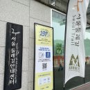 씨유 의정부럭키점 | 트레일서울157K 서울둘레길 1코스 완주 우중산행 후기