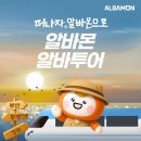 워라벨투어