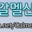 갈멜목장 이미지