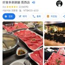 3. 투어/레스토랑/교통편 예약하기 (우라이 볼란도 온천, 호식다제제, 타오위안 공항철도), 유심...