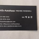 카에프제트 아우토하우스 이미지