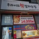 네조각치킨 | 전주 송천동 치킨 후라이드참잘하는집 에코시티 맛집 순살치킨 포장 후기