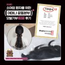 GS25 포천소흘점 | 소아암 환우를 위한 모발기부 2회차 후기 (어머나운동본부 기부방법, 기증조건, 길이 정리)
