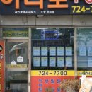 가화테라스부동산공인중개사사무소 이미지