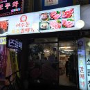 여수동치즈갈매기천호점 | 천호 맛집 : 여수동치즈갈매기 먹방후기