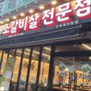 고깃마루 | 계산동맛집 생LA갈비의 매력!!!