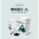 센스생활의료기