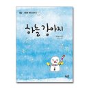하늘북스