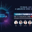 숭실대학교 정보과학대학원 이미지