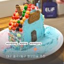 대구 중구동구 방문미술 내돈내산 후기 아트모마