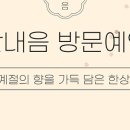 산내음식당 이미지