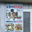 가덕도식당