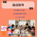 기초학력지도사자격증과정 이미지