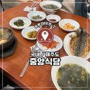 국내 제주, 아침식사 맛집 중앙식당 성게보말미역국 솔직후기_부모님 모시고 두번 간 집