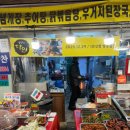 뚝딱이찬