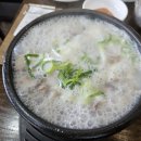 남례 명인 순대국 이미지