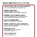 해랑경희태권도 이미지