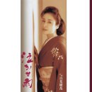 泣かせ雨 - 小林幸子 이미지