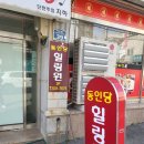 동인당 | [기장 마사지] 동인당 힐링원 다이어트 스포츠 마사지 후기