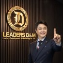 주식회사 디앤엠 이미지