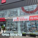 성거도서관 1층 화장실 | 성거 다이소 확장오픈 천안성거점 방문 후기
