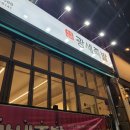 광세족발 가오점 이미지