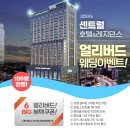 센트럴호텔 이미지