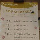 후쿠오카 IMS빌딩에서 열린 타마토미카（タマトミカ) 그룹의 공연 <피아노&파캇숀>-⑤ 이미지