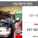 영일디젤차량전문점 이미지