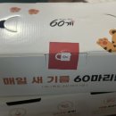 60계 서울독산점 | 60계치킨 - 방탄정국 추천! 크크크치킨 + 간지치킨