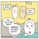 써코니가이드19 내돈내산 후기! 가이드18 비교 평발안정화 쿠션화 사이즈선택