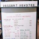 디저트 디보티 이미지