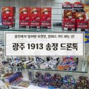 박스톡 | 광주 일어판 포켓몬 카드 박스, 원피스 카드 박스 파는 곳 송정역 드론톡 내돈내산 후기